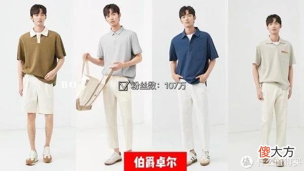 【就爱时尚】出圈指南｜ 4种Polo衫领型科普，7套夏日轻商务休闲风穿搭，轻松打造夏日清爽男人！