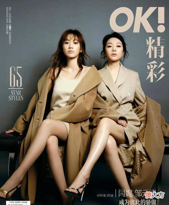 【时尚一点】闫妮母女罕见合体拍大片儿,女儿长成妈妈翻版,气场却不如妈妈