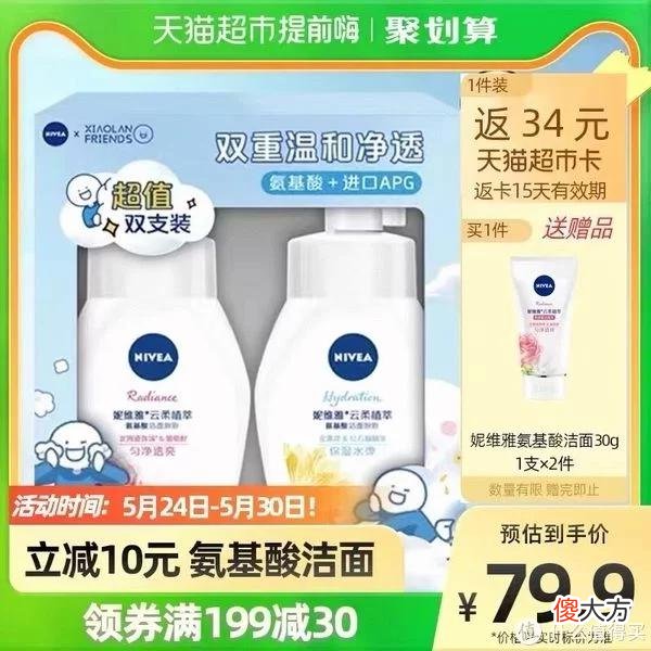 【就爱时尚】618预售 篇二：十款平价氨基酸洗面奶的年中大促