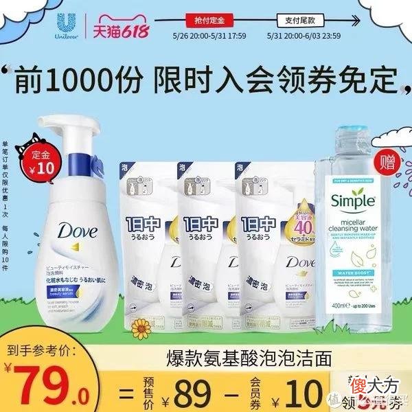 【就爱时尚】618预售 篇二：十款平价氨基酸洗面奶的年中大促