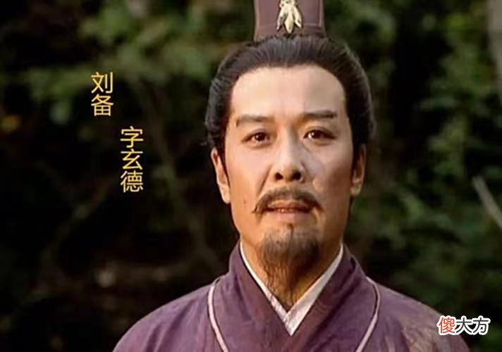 【历史故事】刘禅如此“扶不上墙”，刘备为什么还要把皇位传给他？