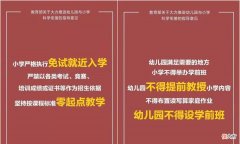 孩子6岁前别着急学知识，要先培养能力，培养能力比学知识更重要