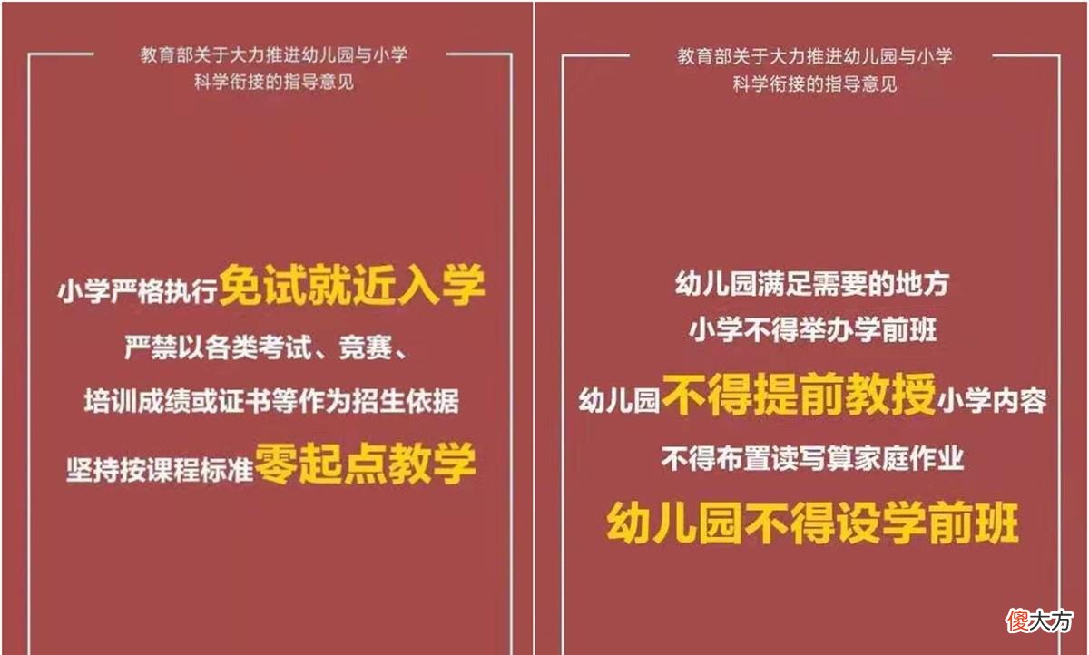 孩子6岁前别着急学知识，要先培养能力，培养能力比学知识更重要