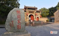 【历史故事】巩义有一“巨富豪宅”，宅主是清朝富豪，号称“中原活财神”！