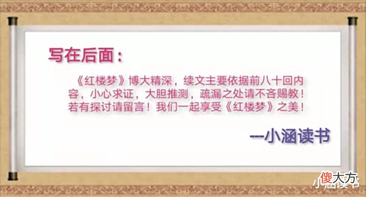【爱历史】林黛玉一进荣国府，2个舅舅为何避而不见？林如海的一封信是原因