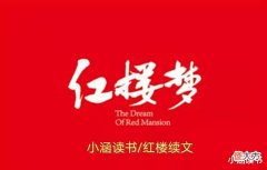 【爱历史】林黛玉一进荣国府，2个舅舅为何避而不见？林如海的一封信是原因