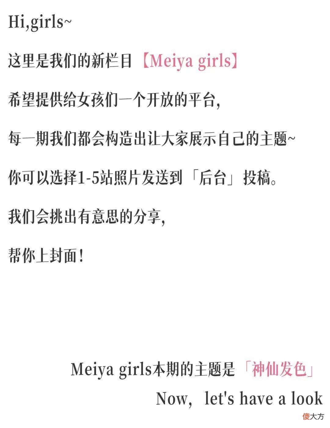 【时尚一点】被问10000遍的发色，全在这里了