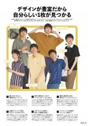 【就爱时尚】学院风POLO衫简约不单调，夏季学会这三种穿法，造型潮流帅气