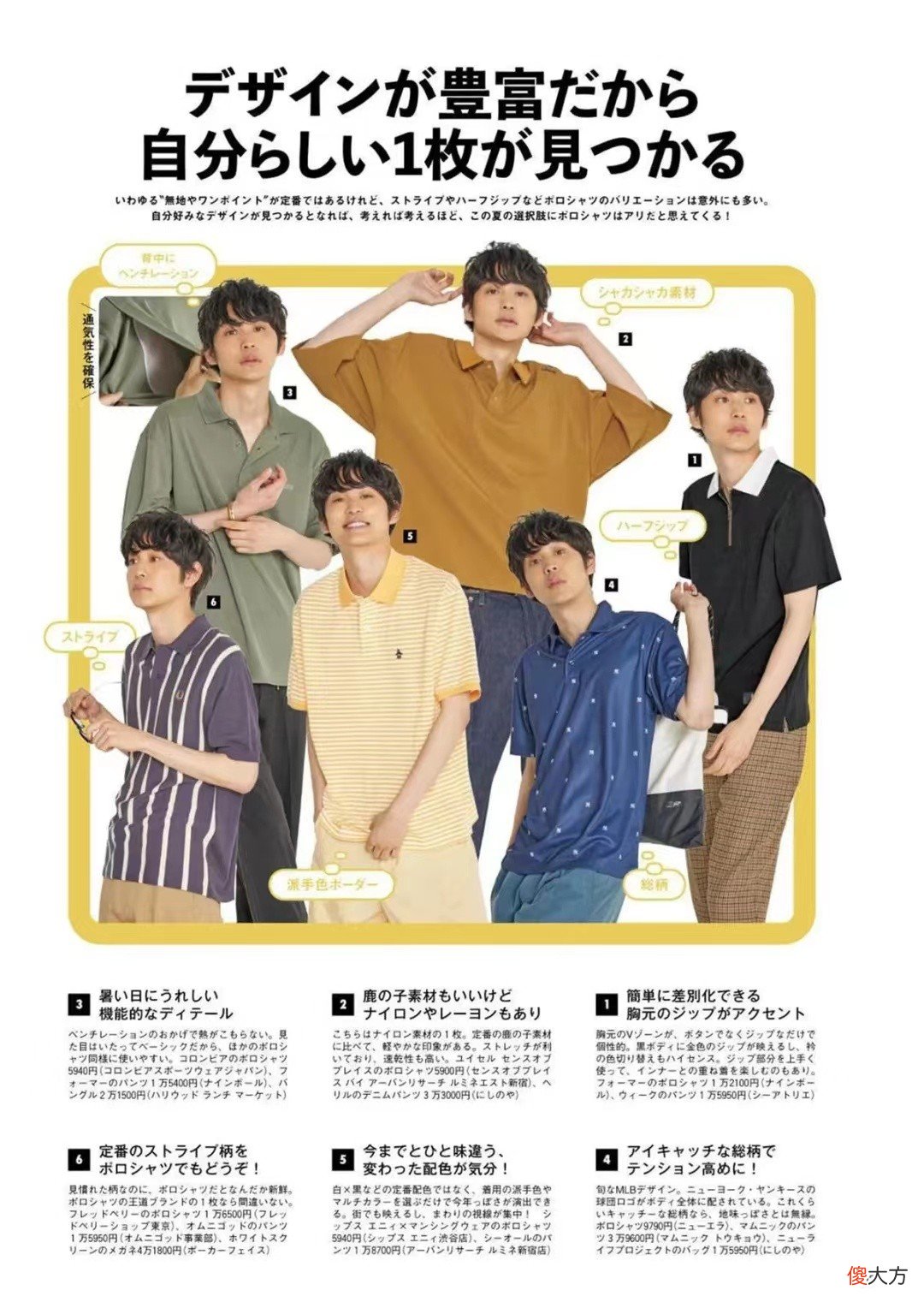 【就爱时尚】学院风POLO衫简约不单调，夏季学会这三种穿法，造型潮流帅气