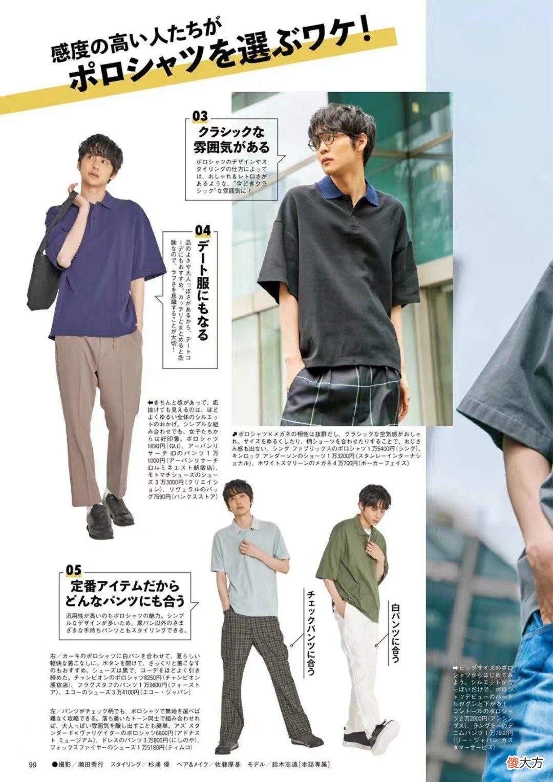 【就爱时尚】学院风POLO衫简约不单调，夏季学会这三种穿法，造型潮流帅气