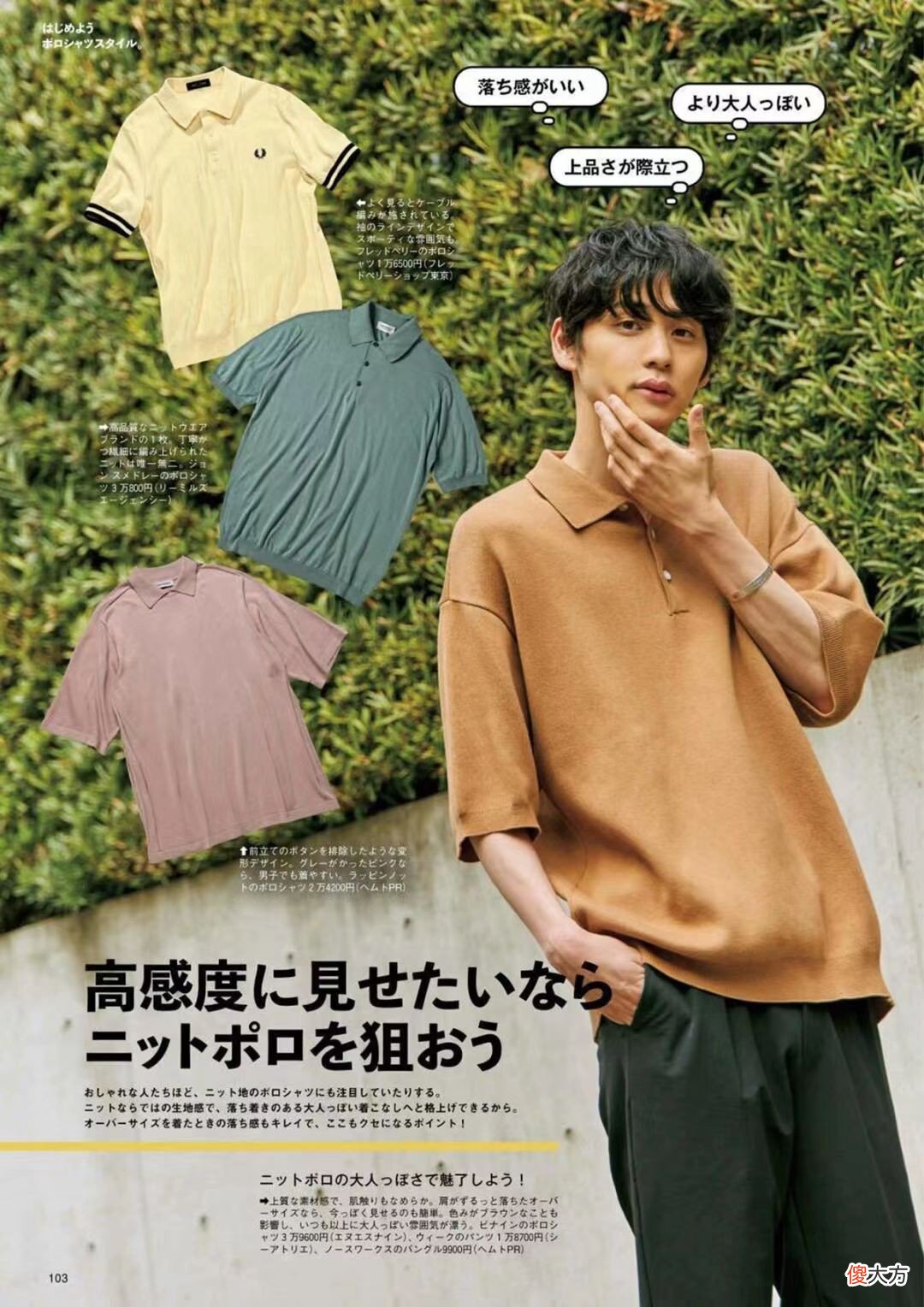 【就爱时尚】学院风POLO衫简约不单调，夏季学会这三种穿法，造型潮流帅气
