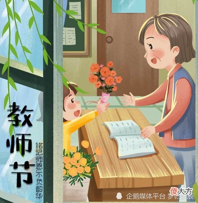 教育之本：传道受业者尊，解惑人生者师！