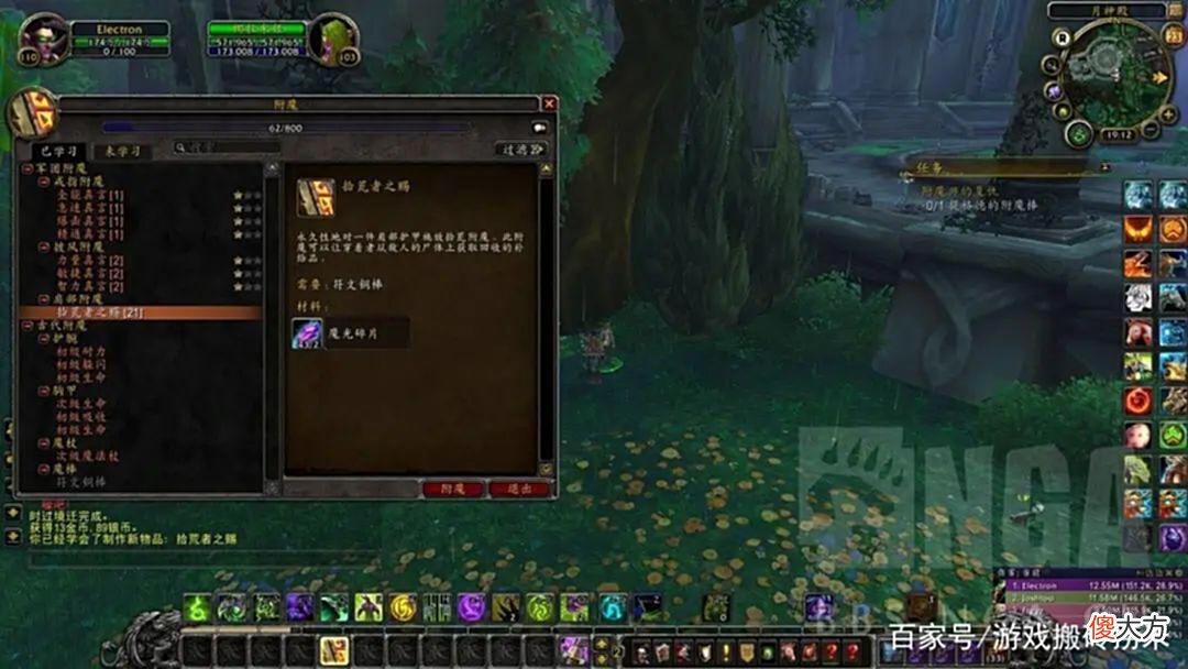 【游戏世界】魔兽世界怀旧服：搬砖打金月入2个w？当下主流的几种打金类型分享