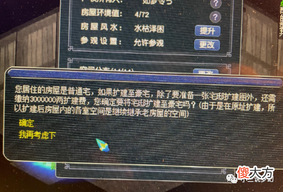 【游戏世界】梦幻西游：免费更改房屋布局的方式，百元成本合出九技能龙游蛟龙