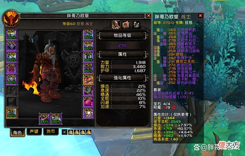 【游戏迷】魔兽TBC：神仙欧皇团，3个CD掉落3把橙弓，角色真有隐藏幸运值？