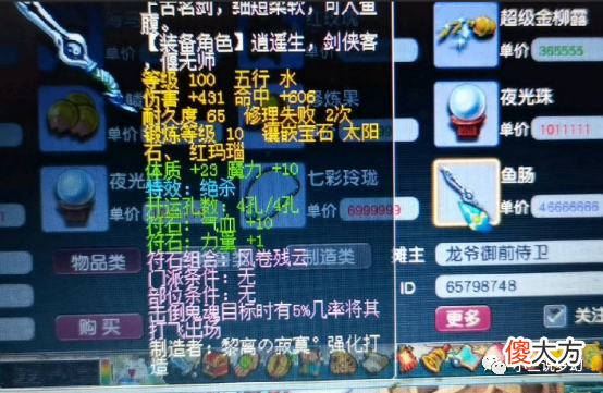 【游戏迷】梦幻西游：感谢大佬送的笑话，109的号鉴定出100的专用无级别链子