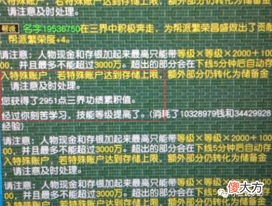 【游戏迷】梦幻西游：感谢大佬送的笑话，109的号鉴定出100的专用无级别链子