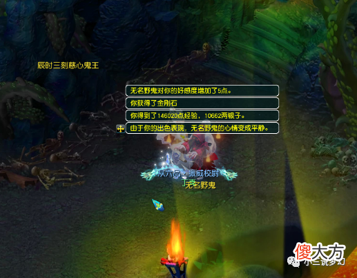 【游戏迷】梦幻西游：感谢大佬送的笑话，109的号鉴定出100的专用无级别链子