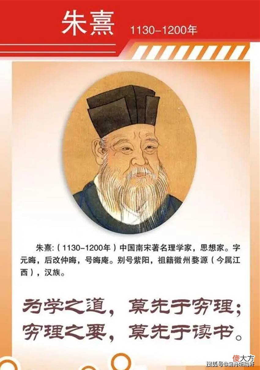 【爱历史】程门立雪的历史背景