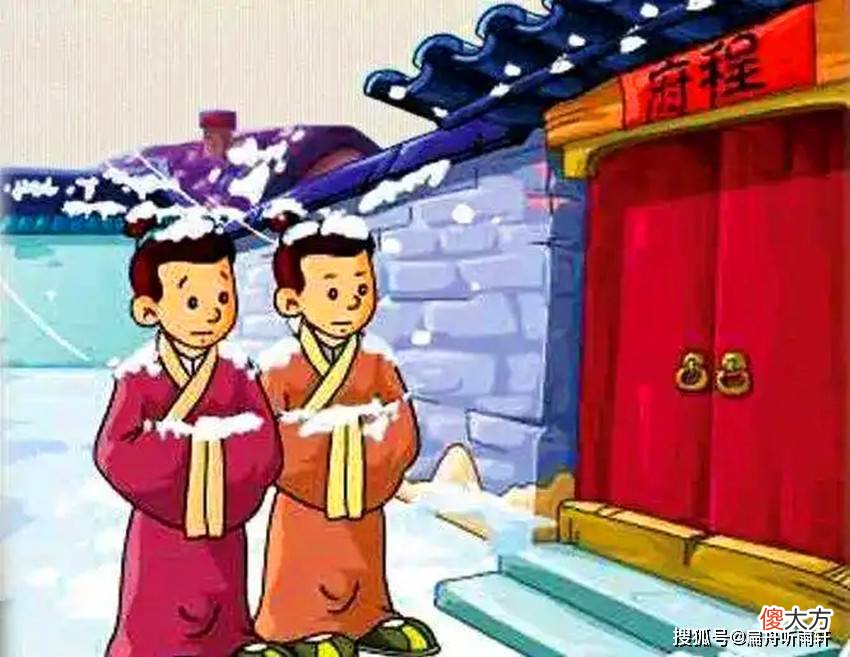 【爱历史】程门立雪的历史背景