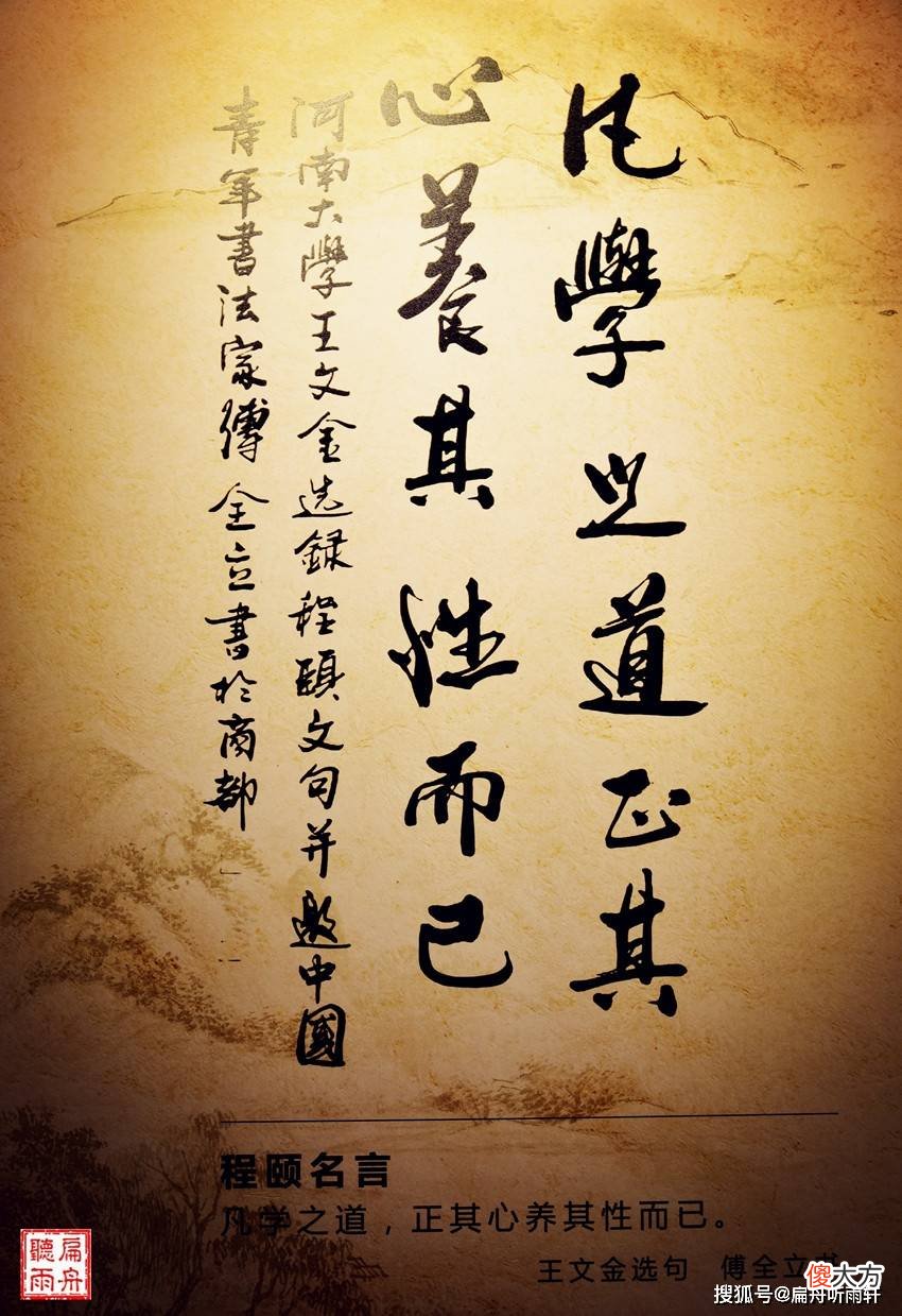 【爱历史】程门立雪的历史背景
