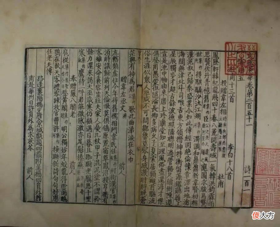 【历史故事】周叔弢的藏书之道