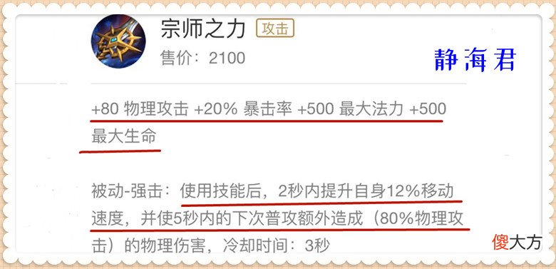 【游戏世界】王者：同样有5条属性和强化普攻，为什么巫术的出场率比宗师低呢