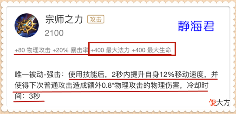【游戏世界】王者：同样有5条属性和强化普攻，为什么巫术的出场率比宗师低呢