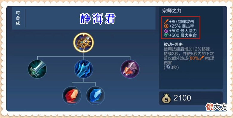 【游戏世界】王者：同样有5条属性和强化普攻，为什么巫术的出场率比宗师低呢