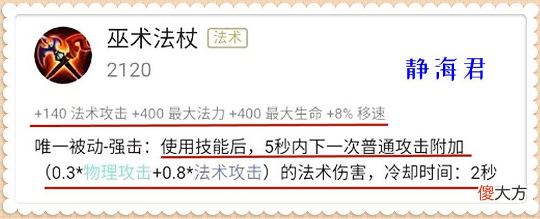 【游戏世界】王者：同样有5条属性和强化普攻，为什么巫术的出场率比宗师低呢