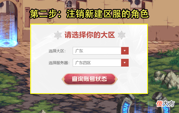 【游戏世界】DNF：冒险团ID人均可更名了！仅需3步即可实现，但需要脱坑15天