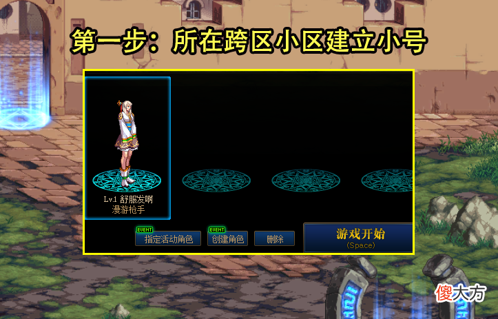 【游戏世界】DNF：冒险团ID人均可更名了！仅需3步即可实现，但需要脱坑15天