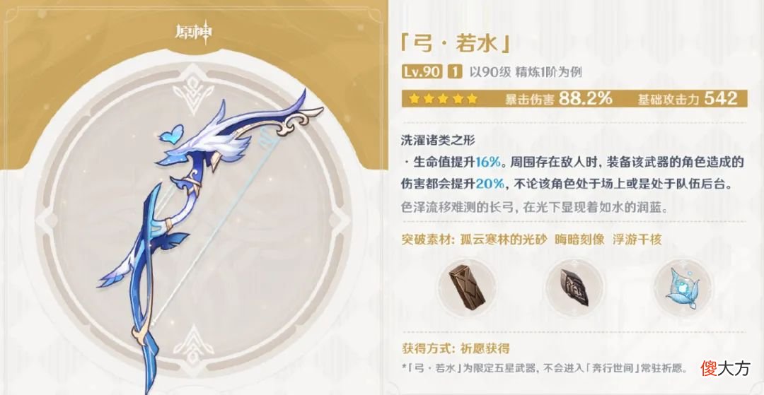【游戏迷】原神丨夜兰卡池分析，魈与夜兰，谁是最爱，哪一个角色更值得抽取