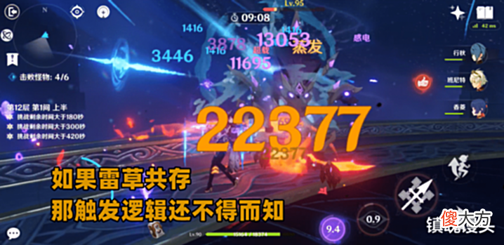 【游戏迷】原神:最新的“雷草反应”究竟讲了啥?果然强抬八重,数值最直接