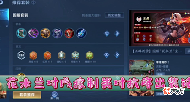 【游戏迷】王者荣耀:胜率53%登顶第一,这个“高操之耻”终于站起来了!