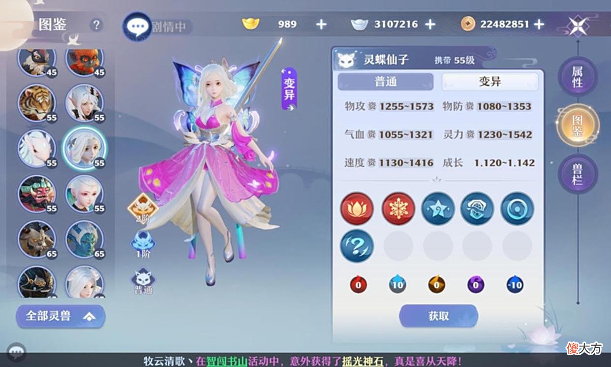 【游戏迷】梦幻新诛仙：灵蝶仙子怎么样？69级卡级备用隐攻选择，颜值党最爱