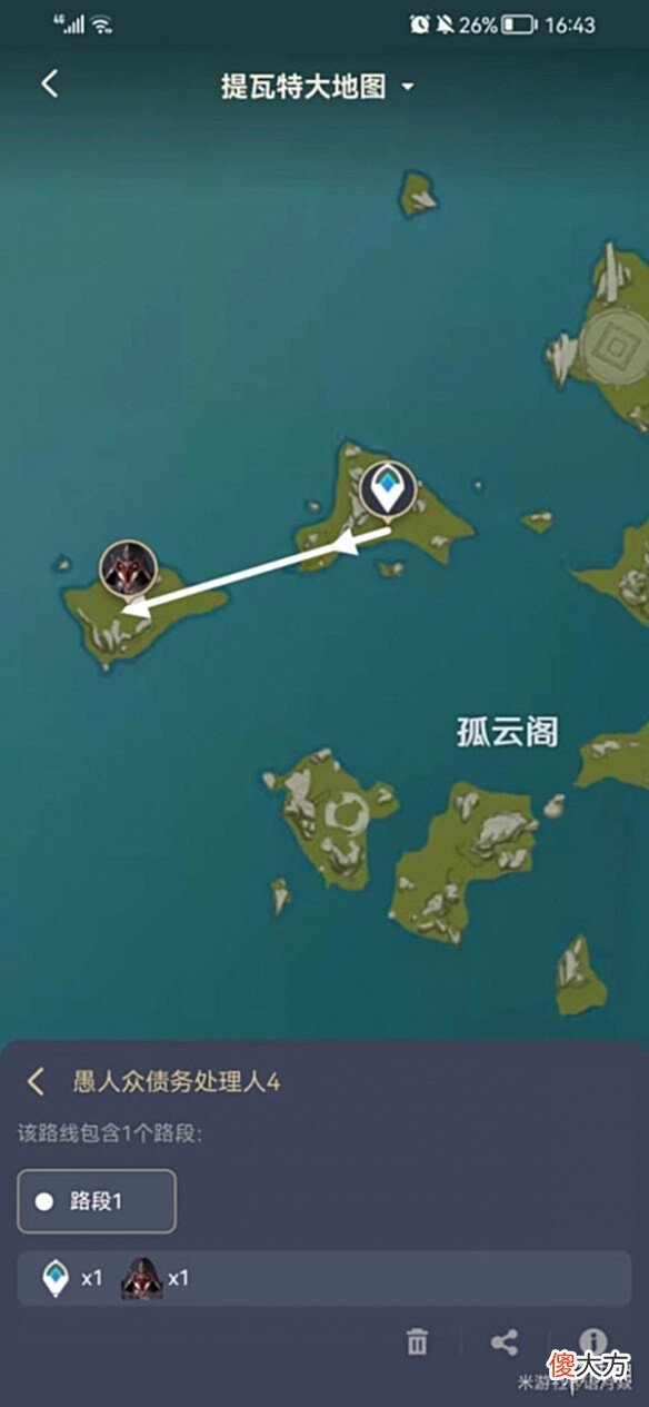 【游戏世界】《原神》祭刀路线债务处理人剿灭路线