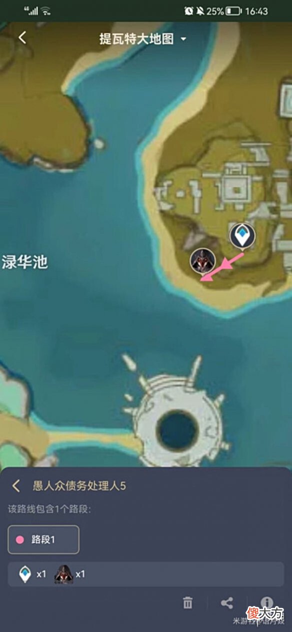 【游戏世界】《原神》祭刀路线债务处理人剿灭路线