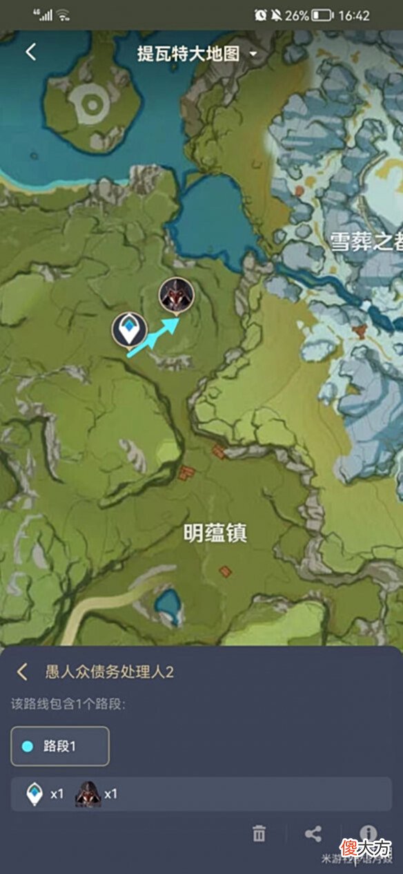【游戏世界】《原神》祭刀路线债务处理人剿灭路线