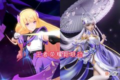 【游戏迷】伽罗aov联动来袭,二次元形象巨美,星传说大换血,虞姬玩家哭了