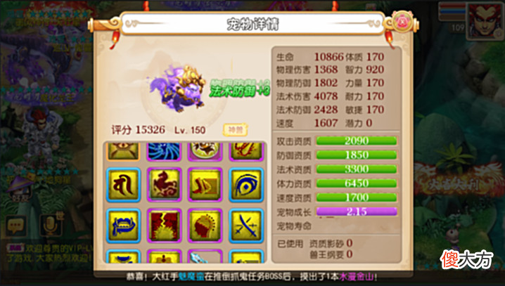 【游戏世界】梦幻西游手游:神豪为跨服PK,斥千万巨资,打造的这几只宝宝,猛吗?