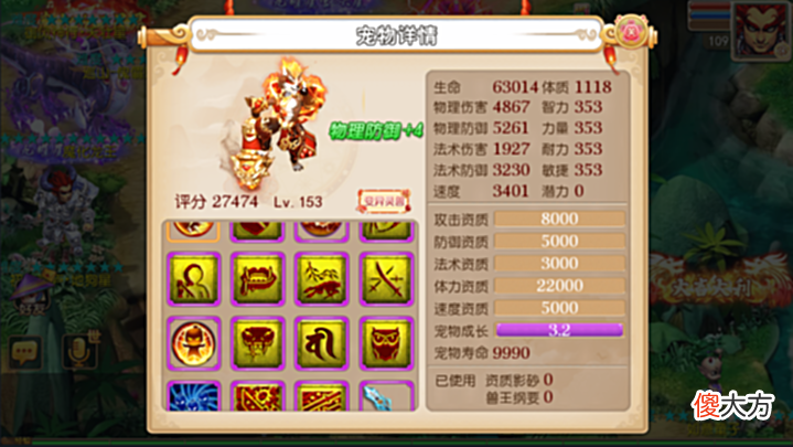 【游戏世界】梦幻西游手游:神豪为跨服PK,斥千万巨资,打造的这几只宝宝,猛吗?