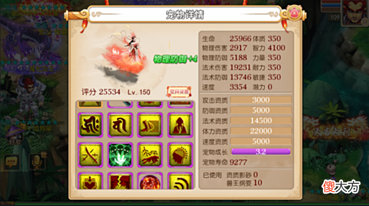 【游戏世界】梦幻西游手游:神豪为跨服PK,斥千万巨资,打造的这几只宝宝,猛吗?