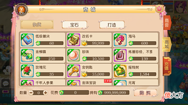 【游戏世界】梦幻西游手游:神豪为跨服PK,斥千万巨资,打造的这几只宝宝,猛吗?