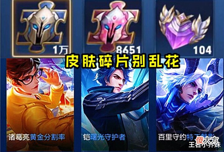 【游戏世界】s28赛季碎片商店突变,留48碎片巨赚,孙悟空重做巨帅,伽罗笑了