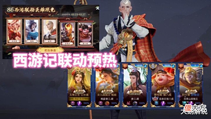 【游戏世界】金蝉双喜临门,限定皮肤突袭,钟无艳战令巨美,3218点券留给仙剑