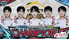【游戏世界】XYG2比4输给狼队,玩家开始质疑风君不会BP,直接搞崩选手的心态