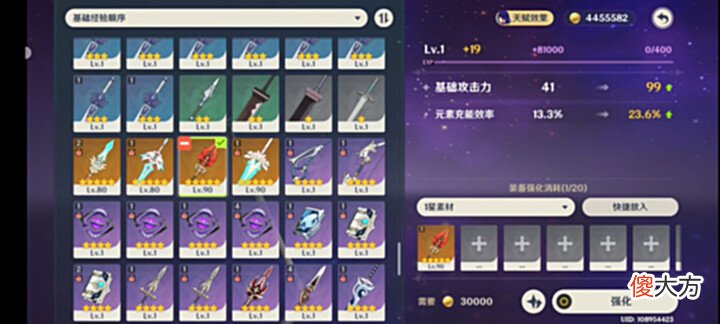 【游戏世界】原神：因为一条米哈游的短信，玩家把5星武器全融了！