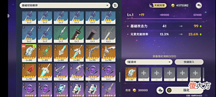 【游戏世界】原神：因为一条米哈游的短信，玩家把5星武器全融了！