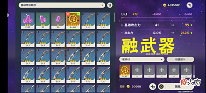 【游戏世界】原神：因为一条米哈游的短信，玩家把5星武器全融了！